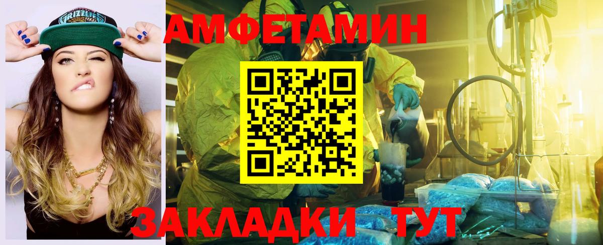 АМФ 97% Донецк