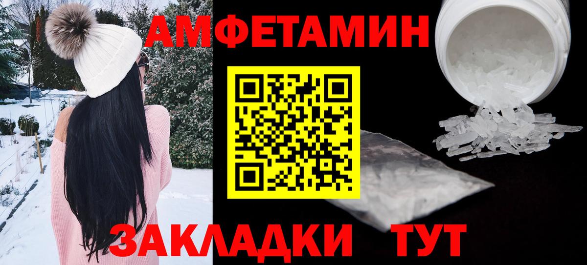 Амфетамин  Вход с VPN  Донецк  Амфетамин Розовый 
