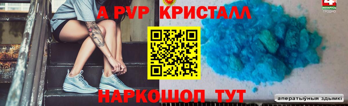 что такое наркотик  Alpha-PVP СК  Донецк  Alfa_PVP  Вход с VPN  APVP Соль 