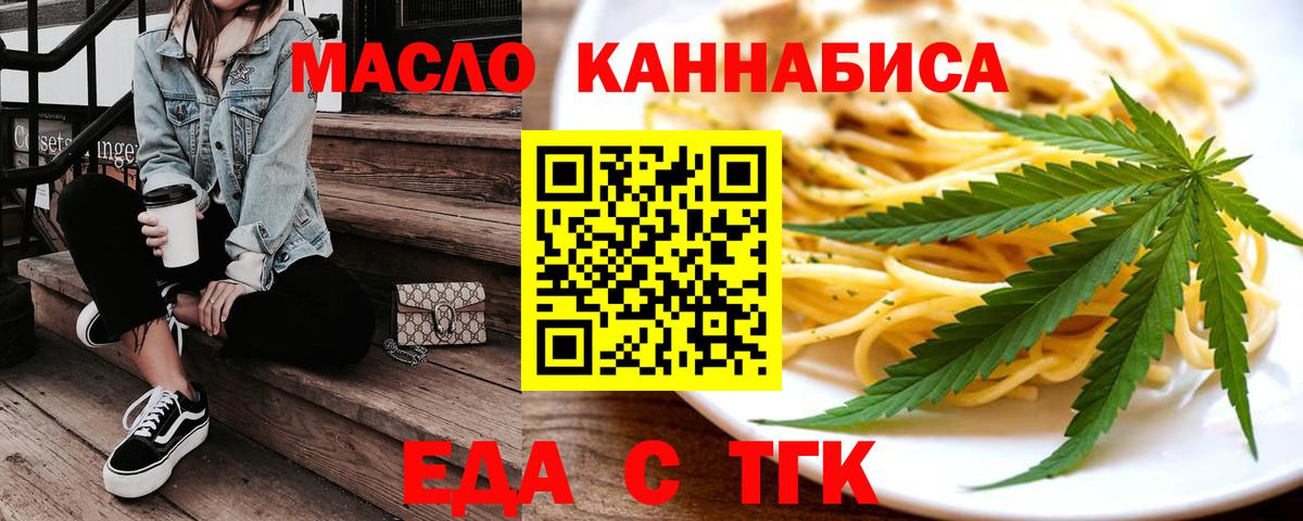 Донецк  Canna-Cookies конопля  Вход с VPN 