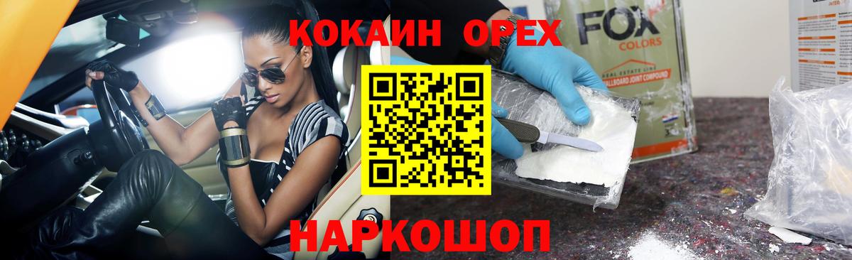 COCAIN  Вход с VPN  КОКАИН 99%  Донецк  Cocaine 97% 