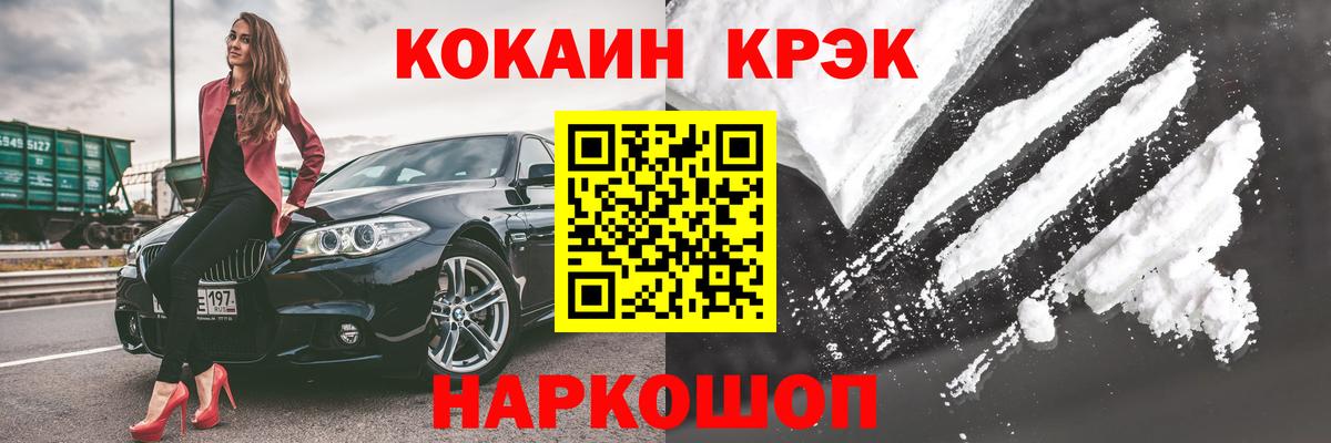 Кокаин Колумбийский Донецк