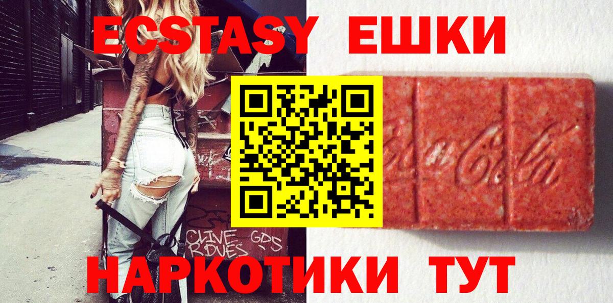 ЭКСТАЗИ mix  Вход с VPN  Экстази ешки  Донецк 