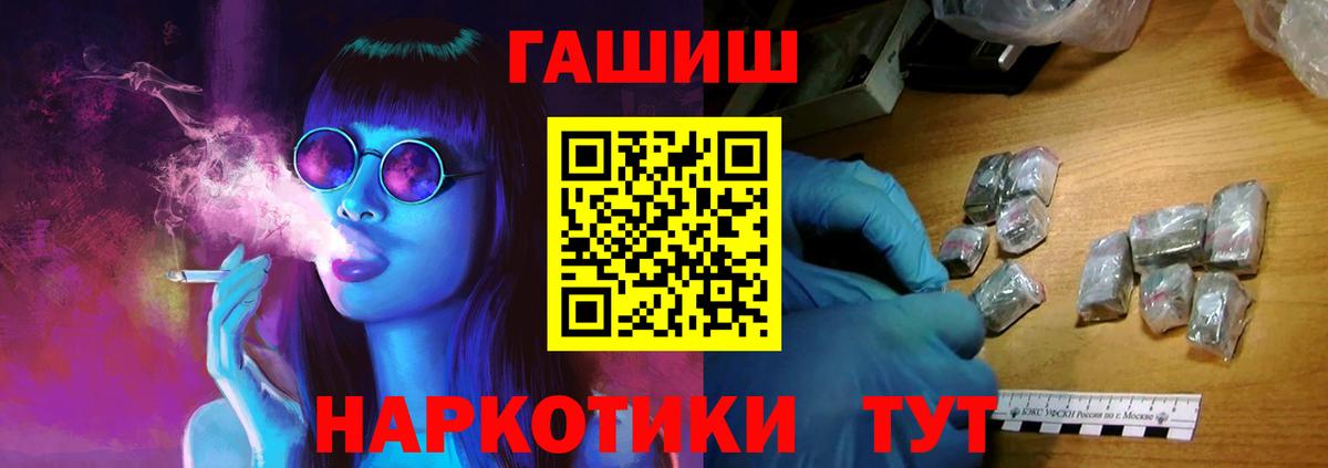 Донецк  где продают наркотики  ГАШИШ индика сатива  Вход с VPN  Гашиш ice o lator 
