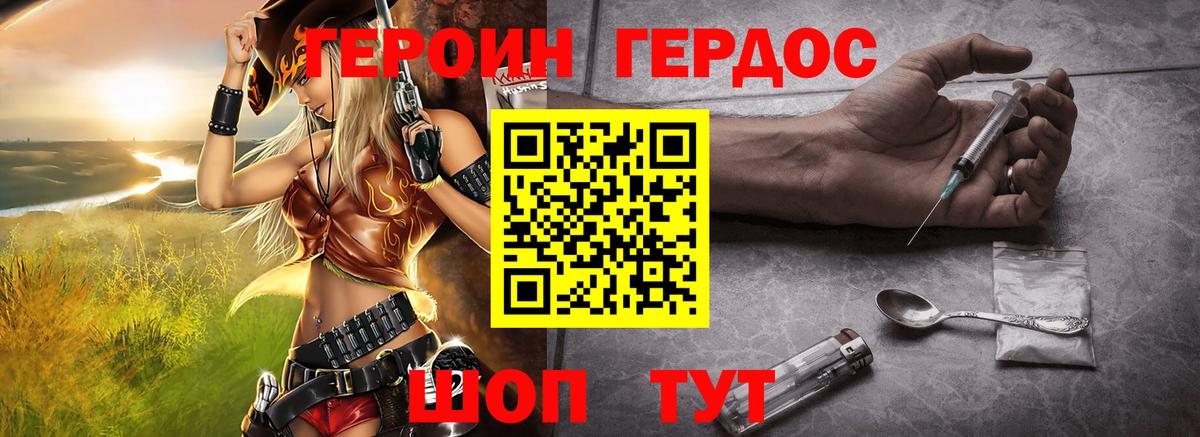 ГЕРОИН афганец Донецк