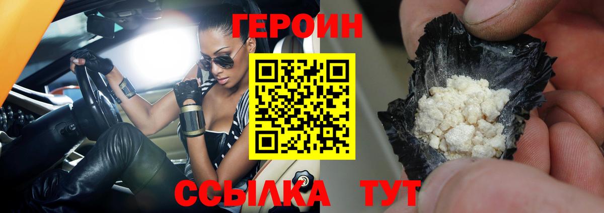 Донецк  Героин Афган  Вход с VPN 