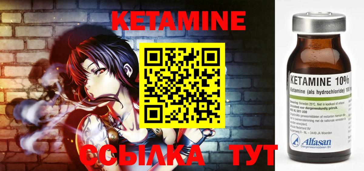 Донецк  КЕТАМИН VHQ  КЕТАМИН ketamine  Вход с VPN 