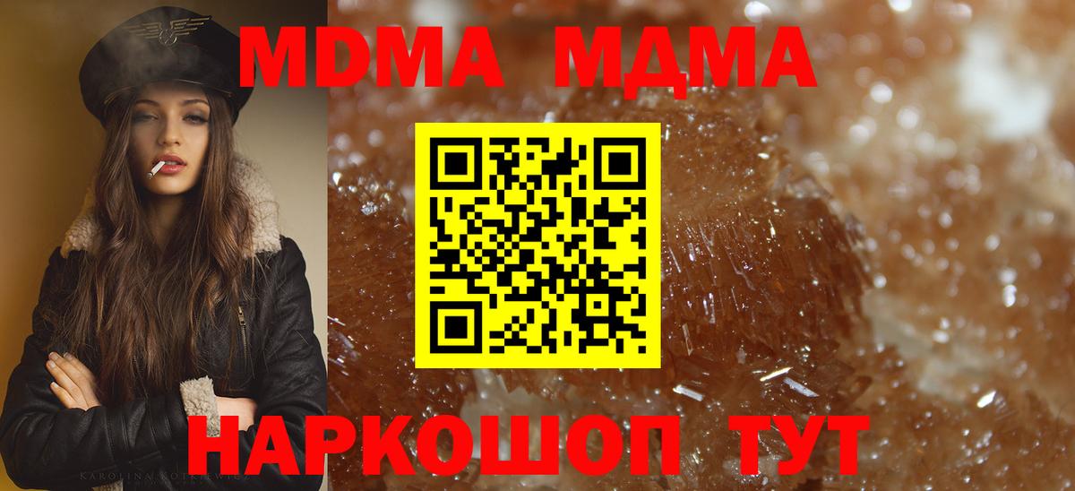 Донецк  МДМА Molly  Вход с VPN  МДМА Molly 
