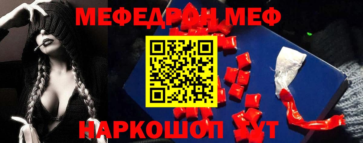 МЕФ мука Донецк