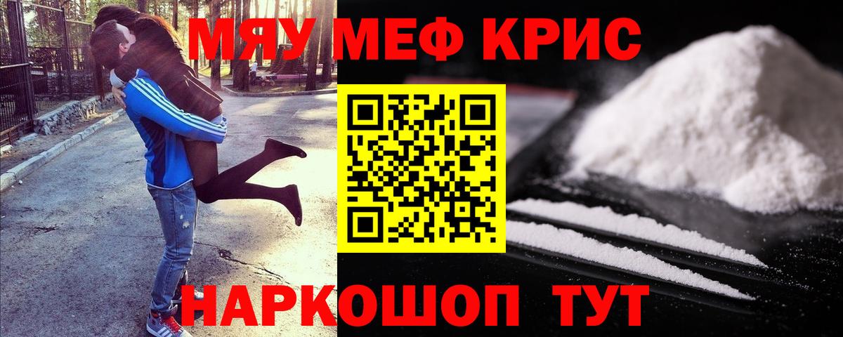 Мефедрон  Меф мука  Вход с VPN  Мефедрон мука  Донецк  Мефедрон 