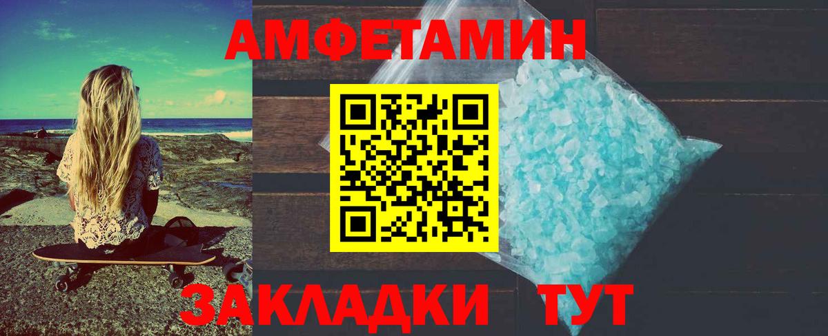 Метамфетамин Methamphetamine Донецк
