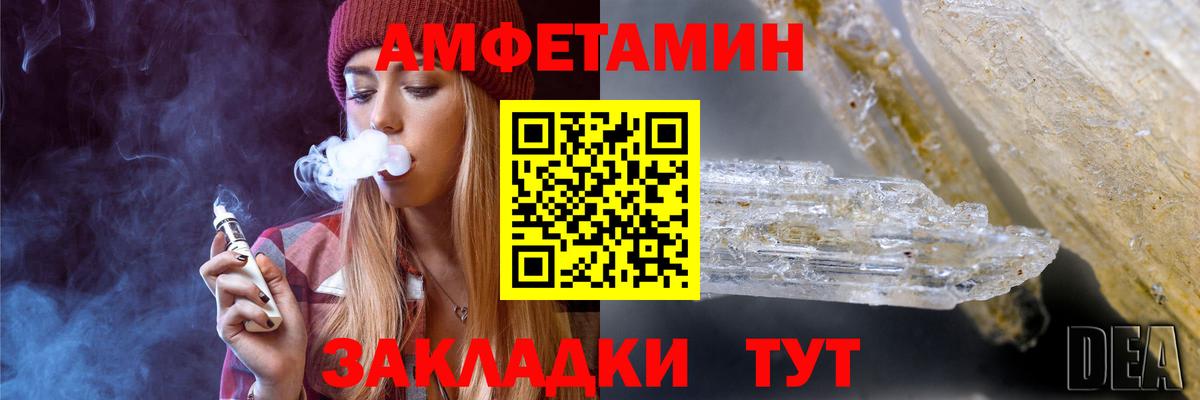 МЕТАМФЕТАМИН кристалл  МЕТАМФЕТАМИН  Вход с VPN  Донецк  МЕТАМФЕТАМИН кристалл 