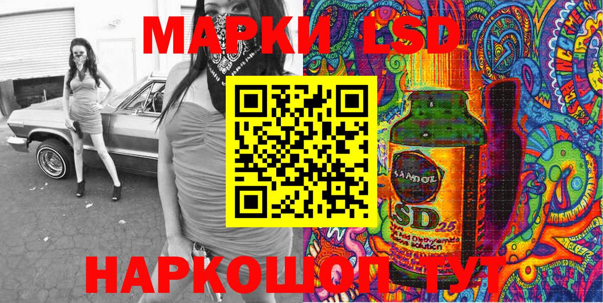 Донецк  Наркотические марки 1,8мг  Вход с VPN 