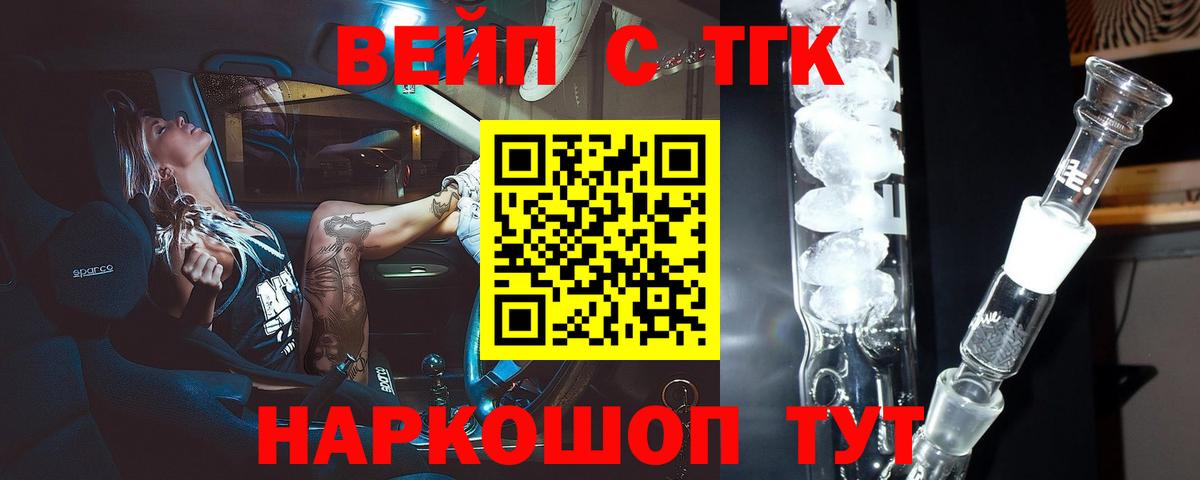 ТГК гашишное масло Донецк