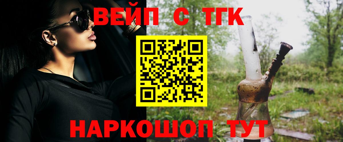 Донецк  ТГК THC oil  Вход с VPN 