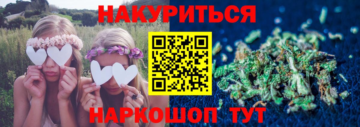 Донецк  Шишки марихуана White Widow  Конопля AK-47  Бошки марихуана VHQ  МАРИХУАНА SATIVA & INDICA  Вход с VPN 
